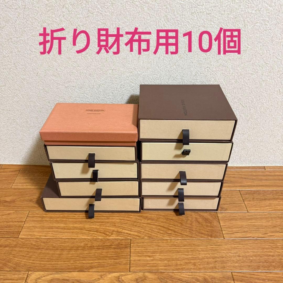 早い者勝ち】ルイヴィトン 空箱 セット - メルカリ