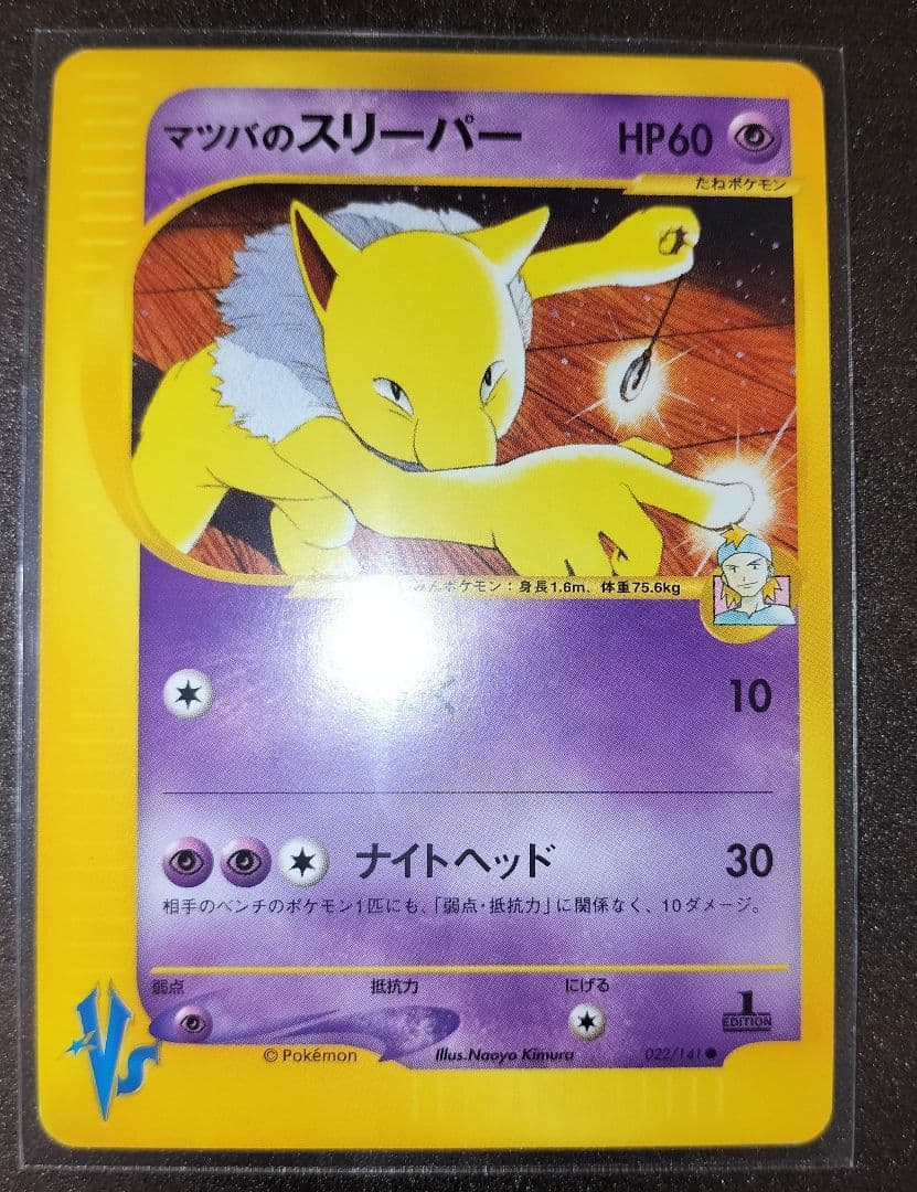 イツキのヤドキング キリンリキ マツバのスリーパー ムウマ ★VS