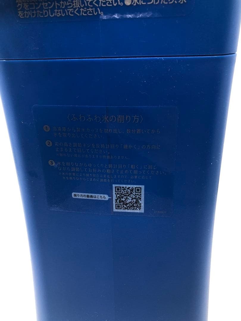 ミニオンデザイン 電動かき氷機 DTY-B1S