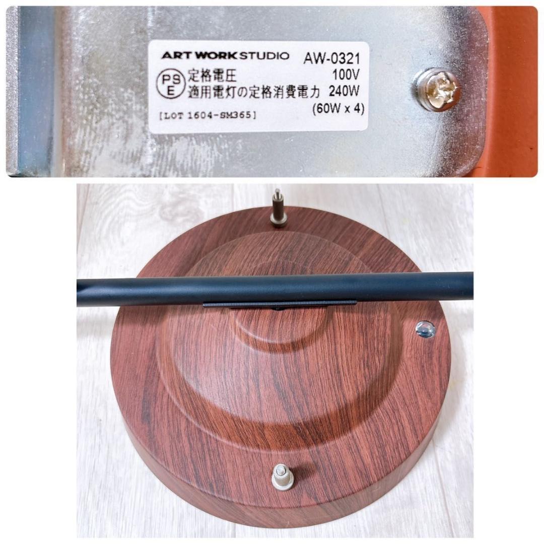 アートワークスタジオ 4灯 AW-0321 ハーモニーリモートシーリングランプ