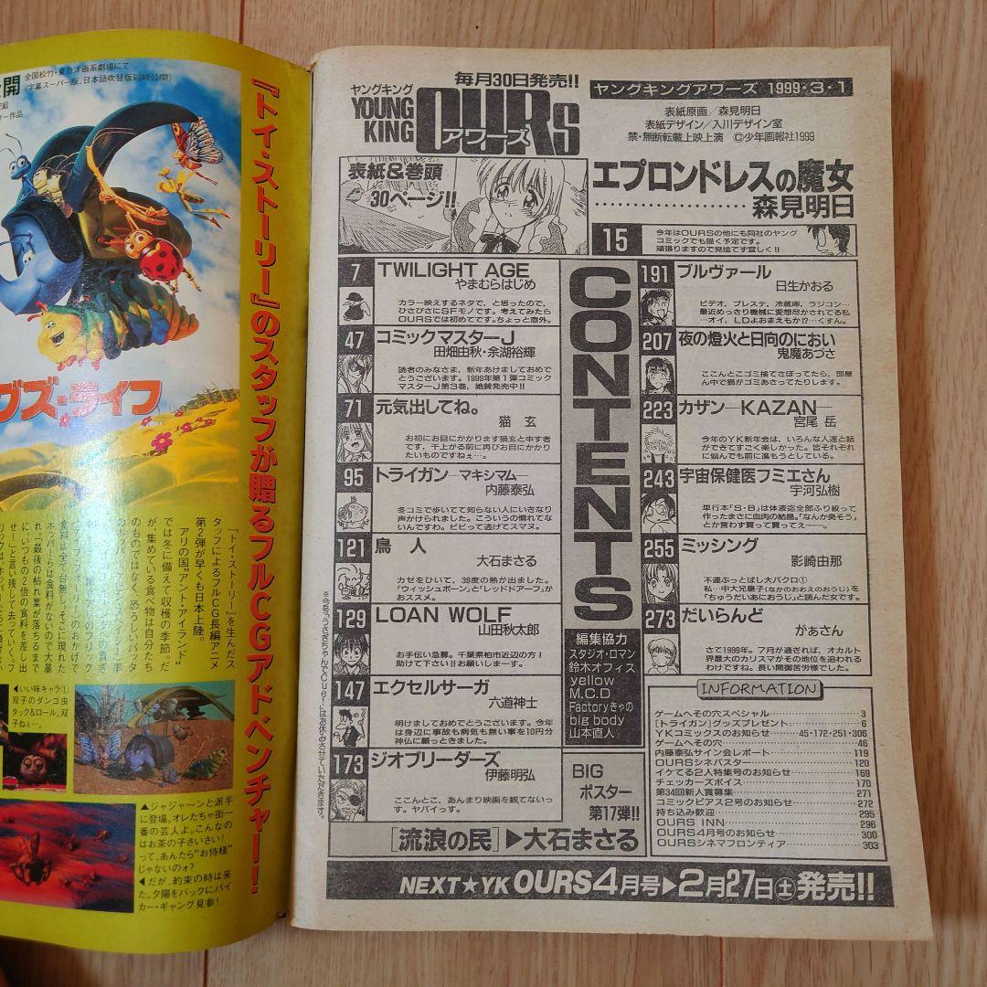 プレミア・限定品・当時物 TRIGUNコレクションまとめ売り - メルカリ