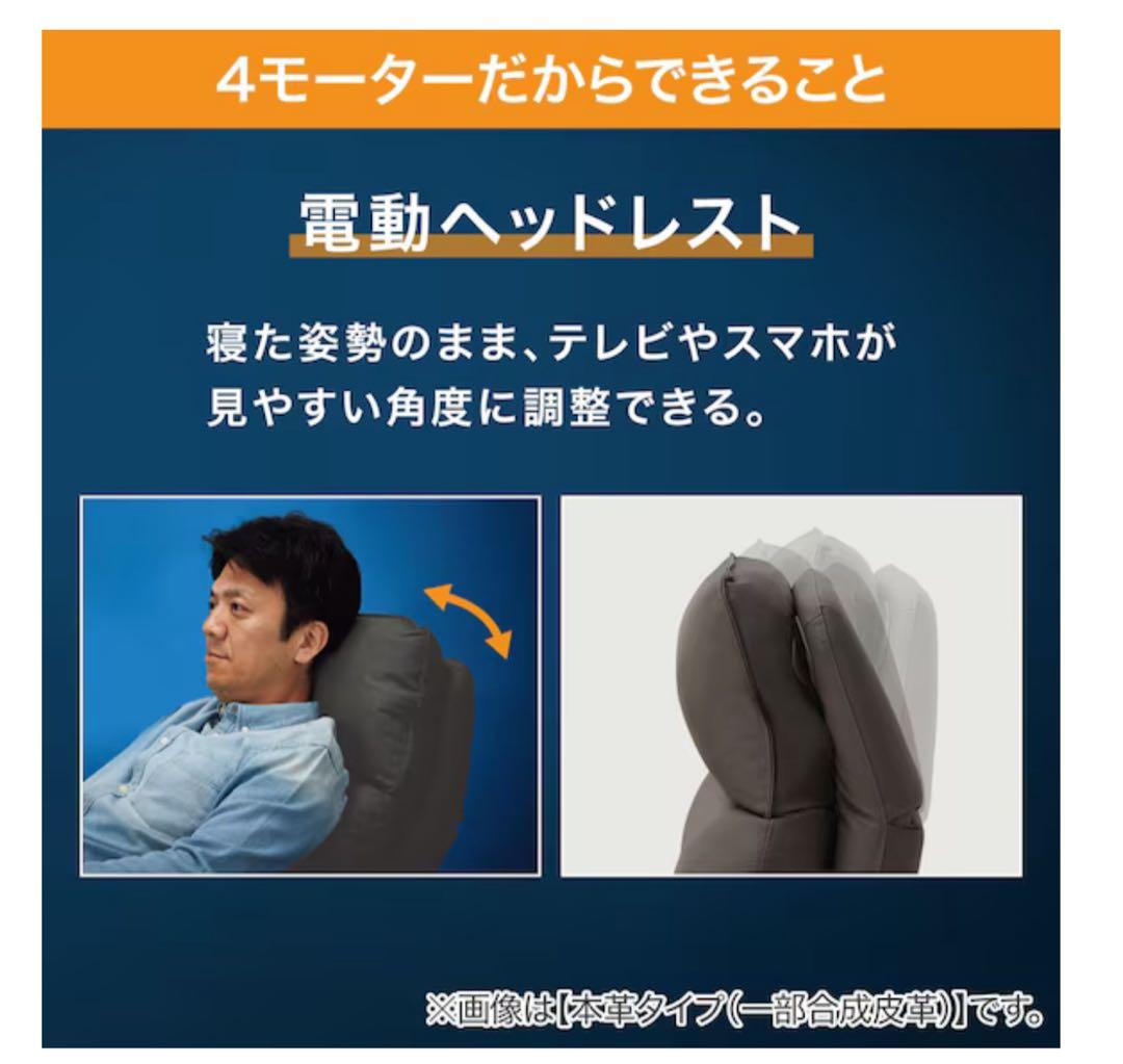 美品 電動リクライニングパーソナルチェア 布張りタイプ