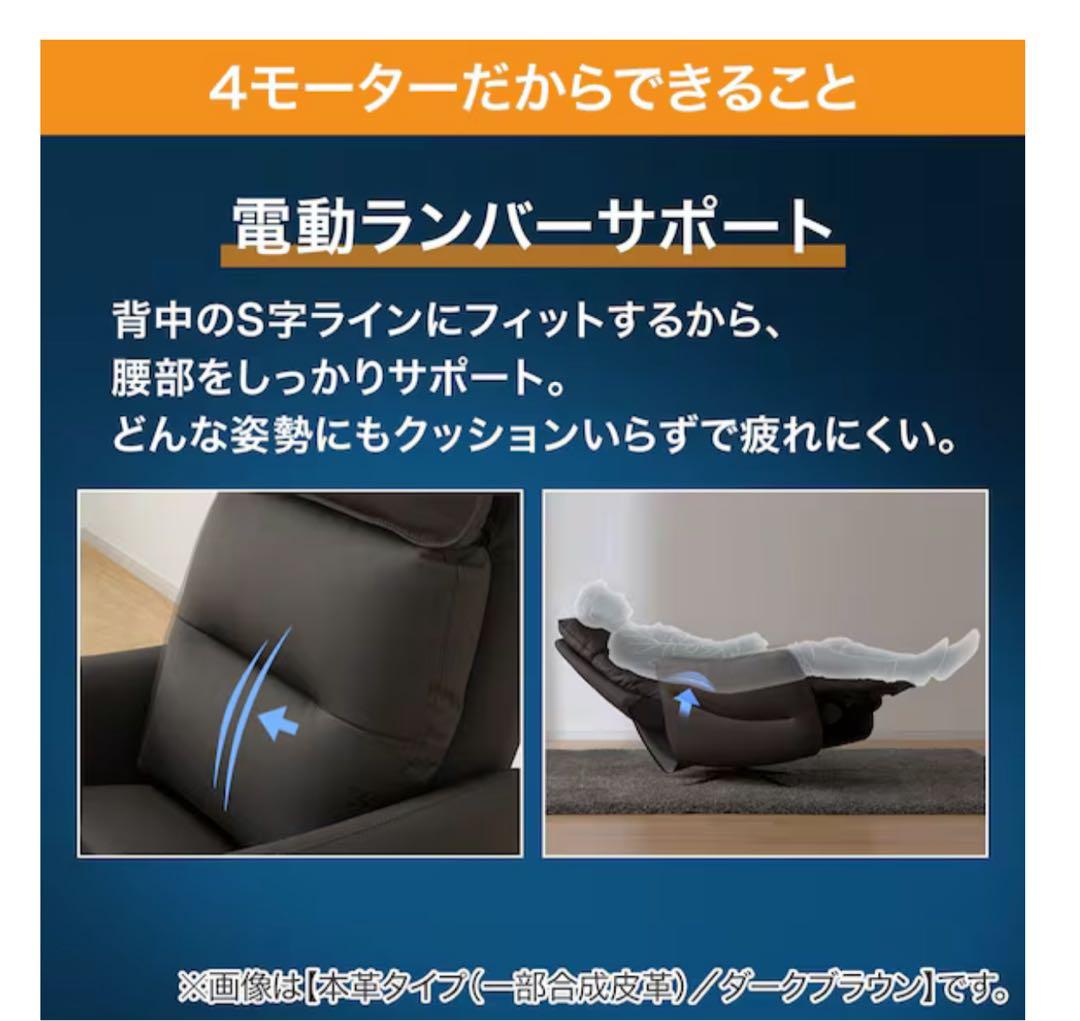 美品 電動リクライニングパーソナルチェア 布張りタイプ