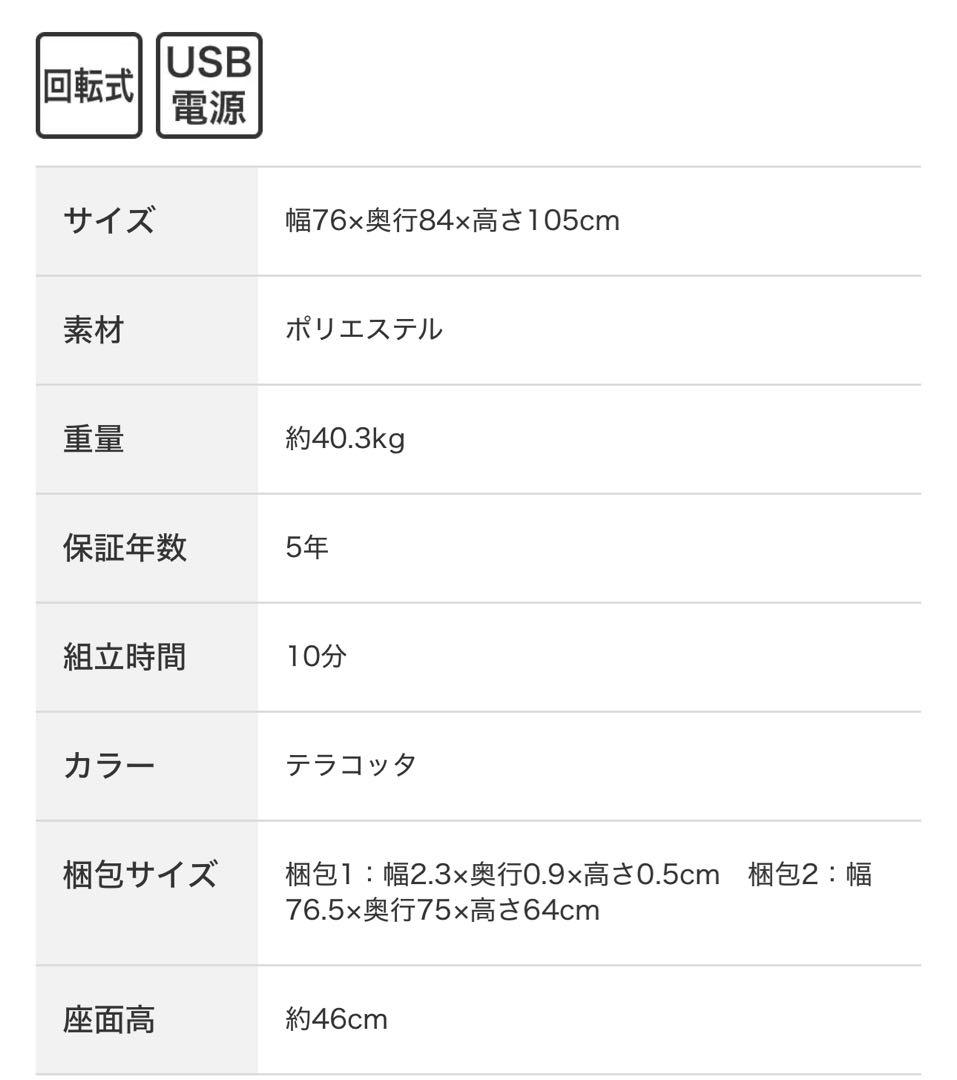 美品 電動リクライニングパーソナルチェア 布張りタイプ