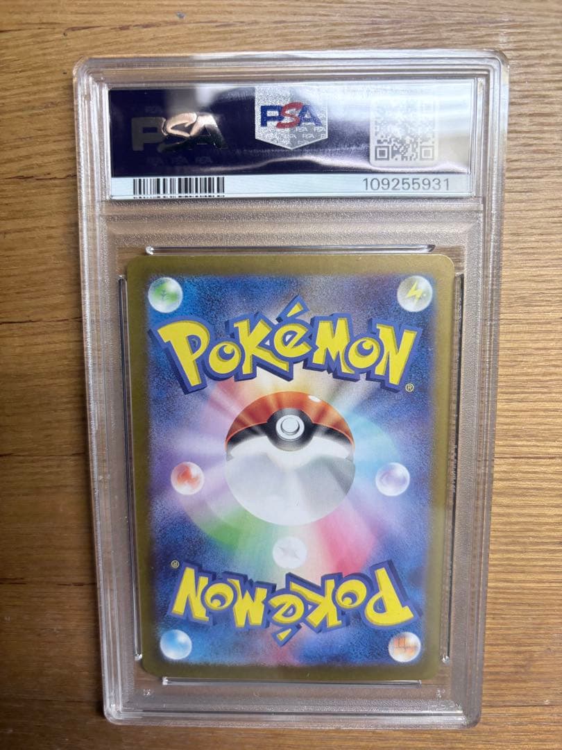 グレイシア マスターボールレアPSA10&ホエルオー AR PSA10