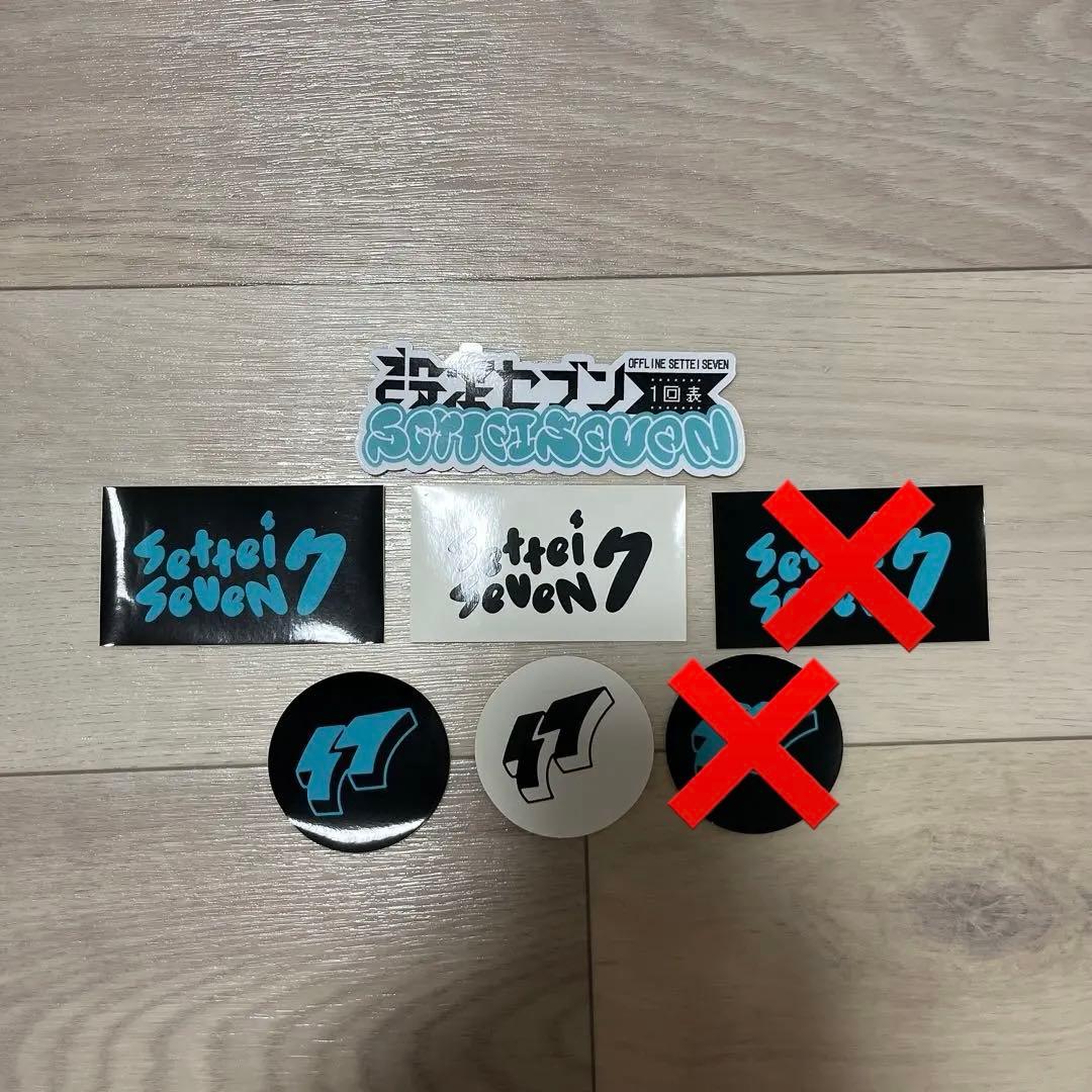 設定せぶん　グッズセット　1回表ステッカー付