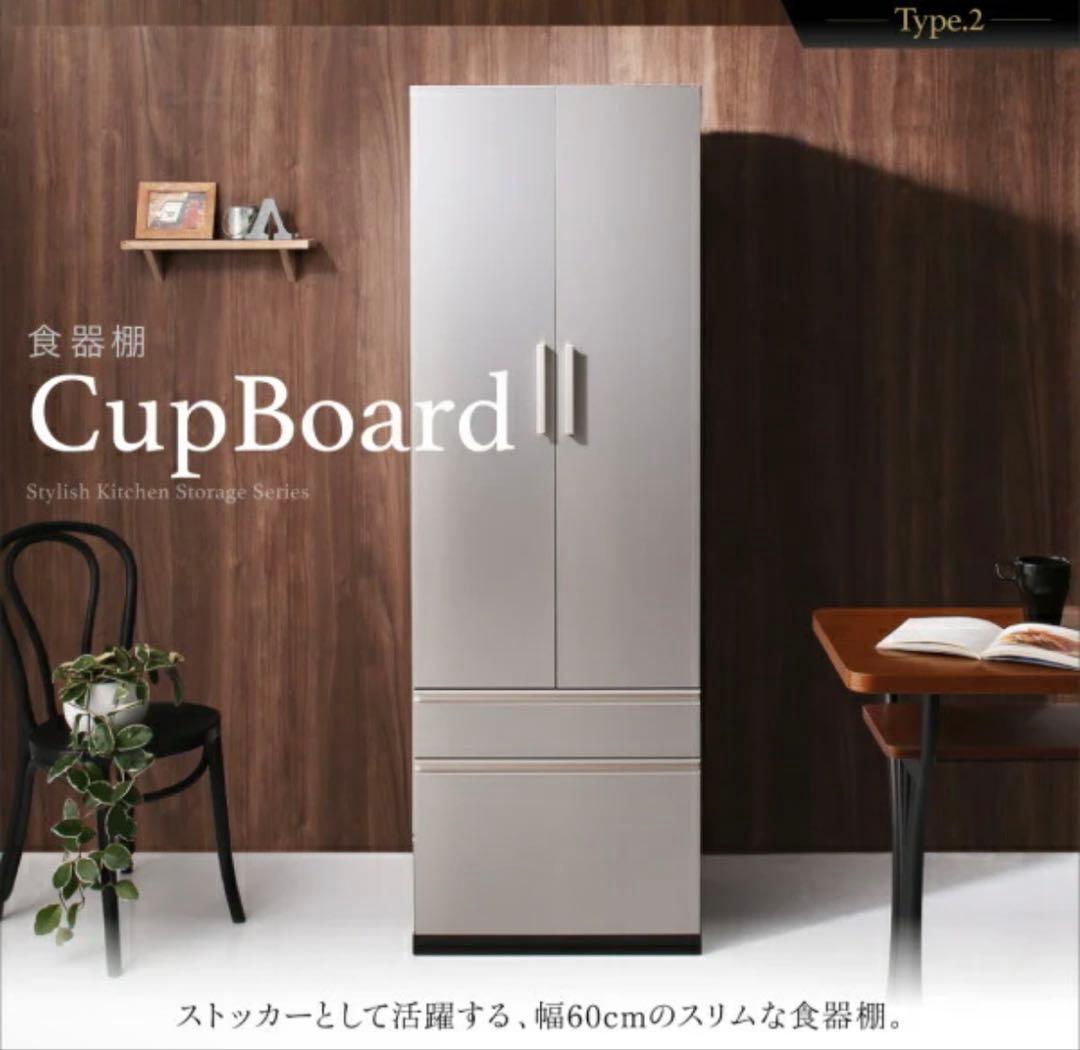 新宿引取】食器棚＋キッチンボードセット シルバー 2〜3年使用 美品