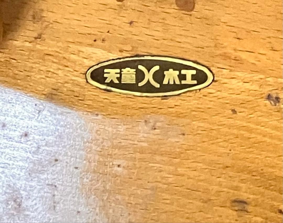 天童木工 オールド リングスツール 黒 希少 ヴィンテージ アンティーク