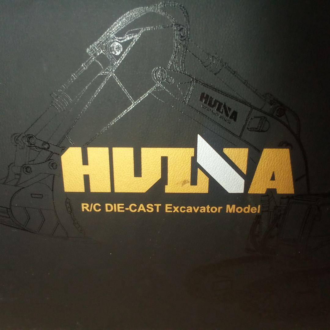 ラジコン　油圧　ショベルカー　Huina 1580　アタッチメント多数　 ユンボ