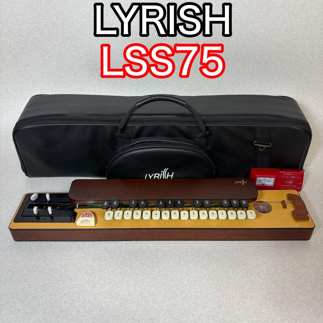 LYRISH LSS75 ライリスト 大正琴 ライリッシュ ライリッシュ 大正琴 LSS75 - メルカリ