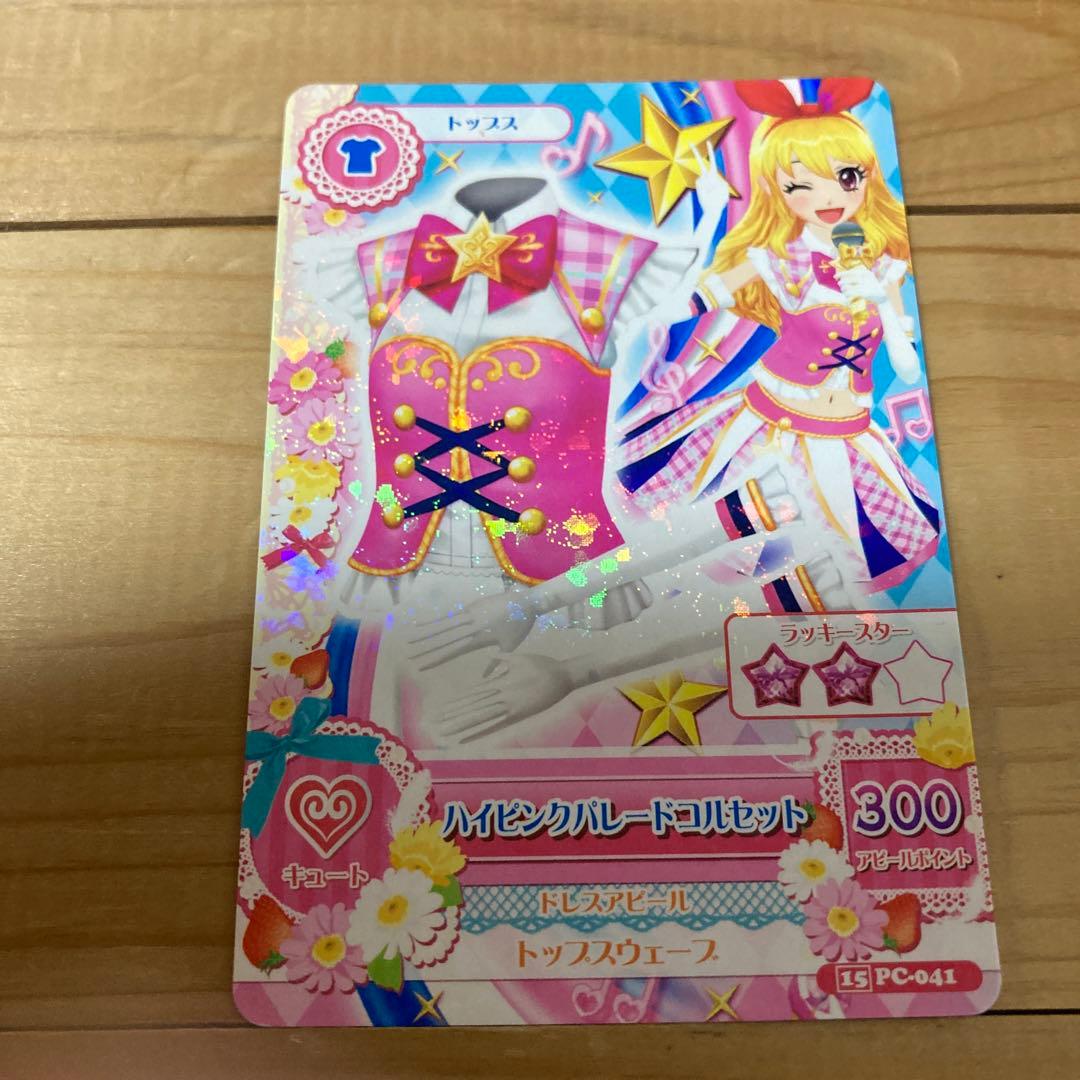 アイカツカード ハイピンクパレードコルセット 星宮いちご - メルカリ