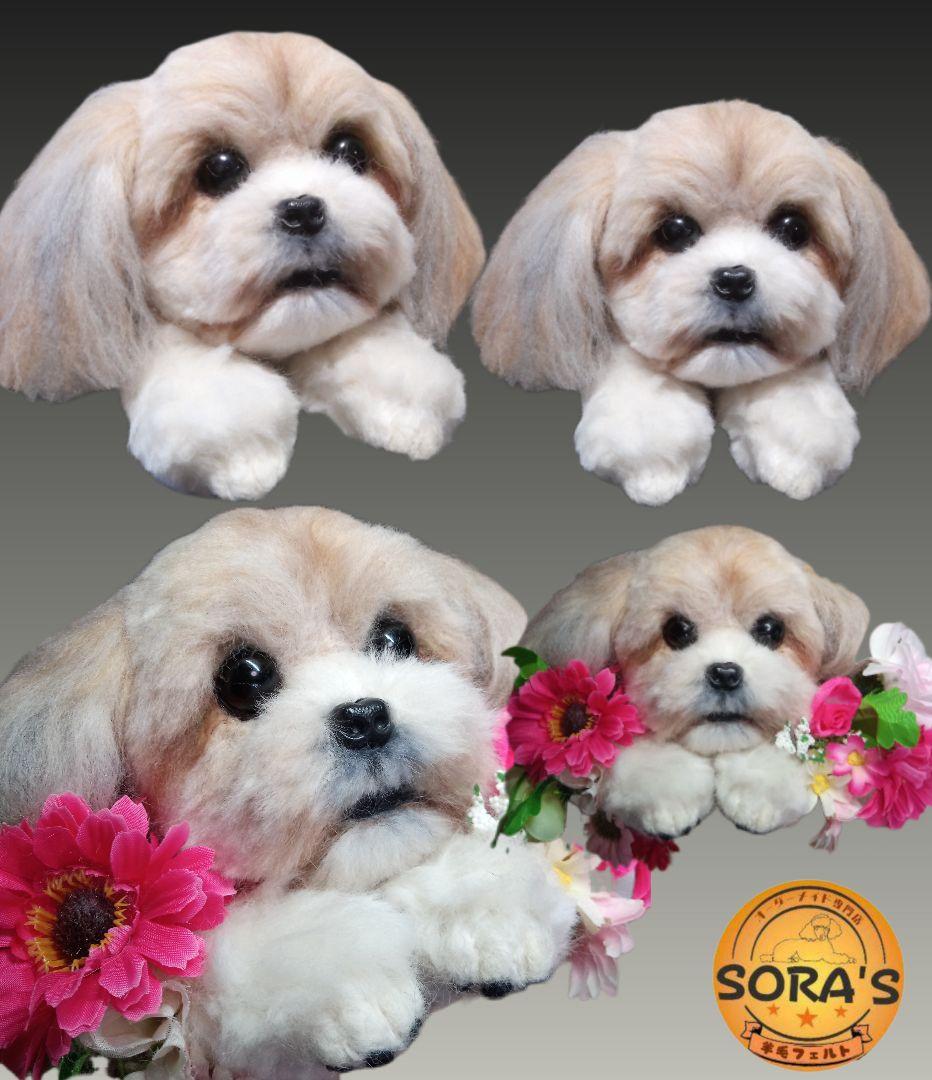 愛犬さんの羊毛フェルトオーダー nissy