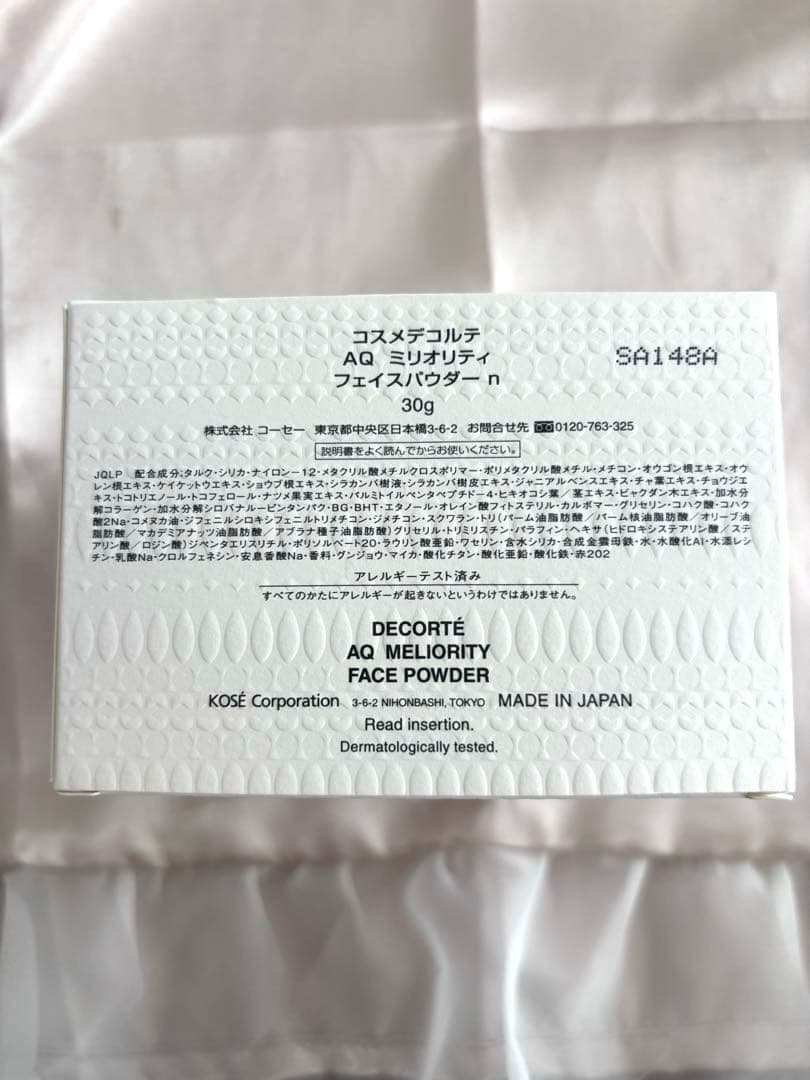 DECORTÉ AQ ミリオリティ フェイスパウダー n 30g