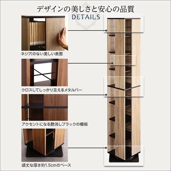 回転ブックラック8段　ヴィンテージタイプ　本棚