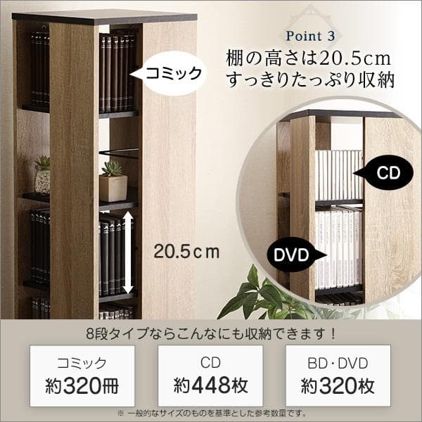 回転ブックラック8段　ヴィンテージタイプ　本棚