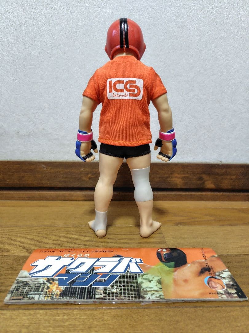 ぼくらのサクラバマシン 桜庭和志ソフビフィギュア H56541999