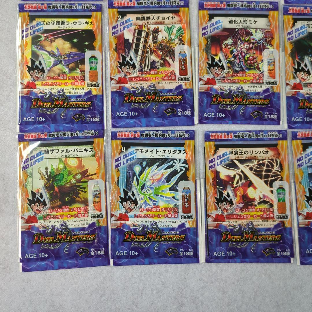 デュエル・マスターズ ローソン限定 全18種 - メルカリ