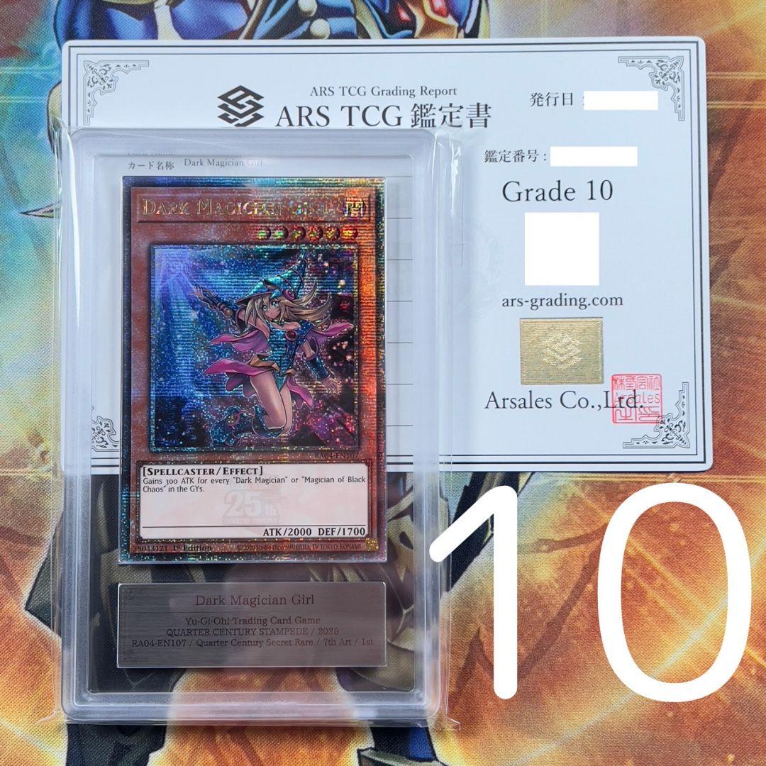 ARS10】遊戯王 英語 ブラックマジシャンガール 25thシク EU版 - メルカリ