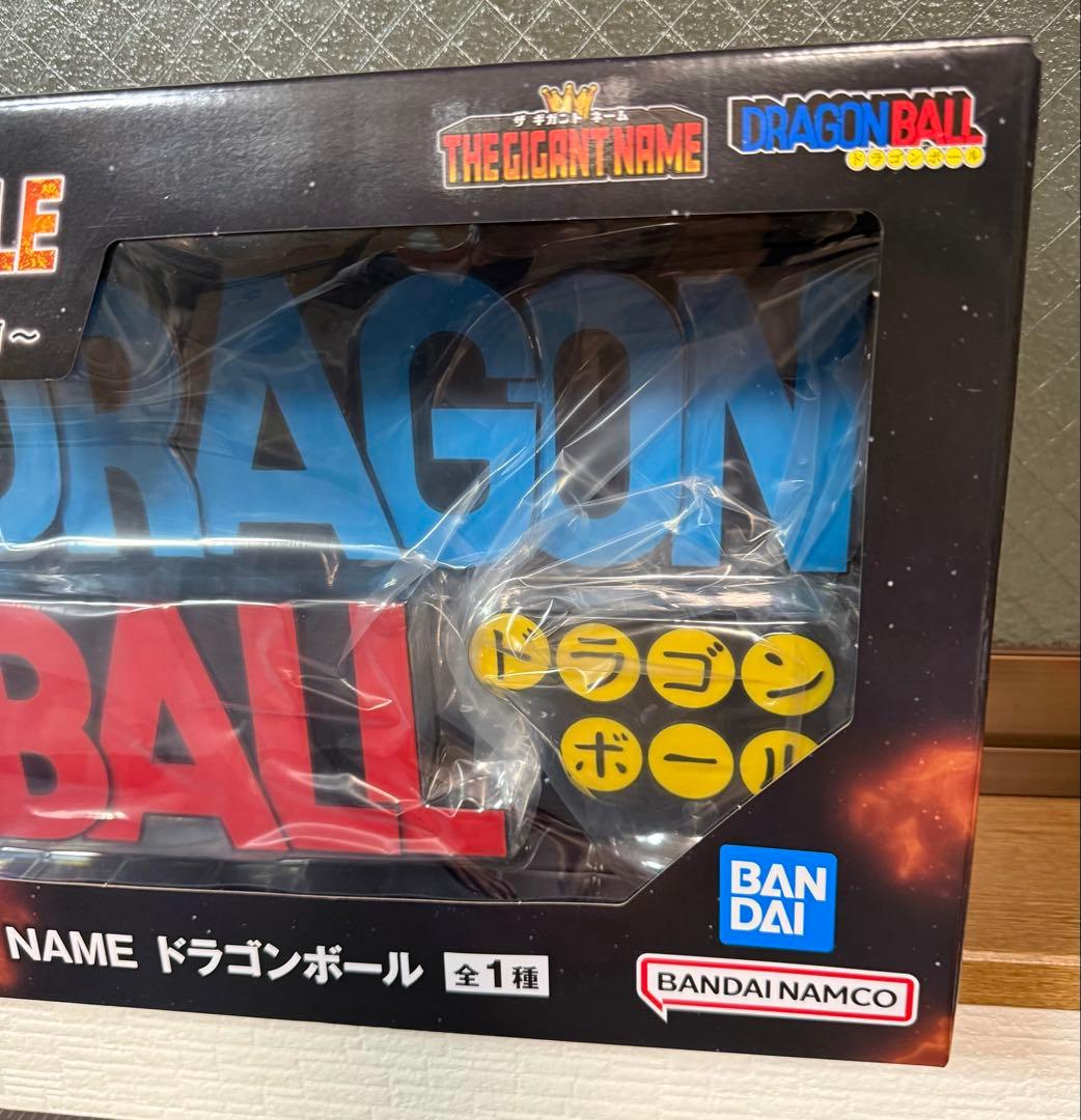 匿名配送】一番くじ ドラゴンボール アッセンブルコレクション