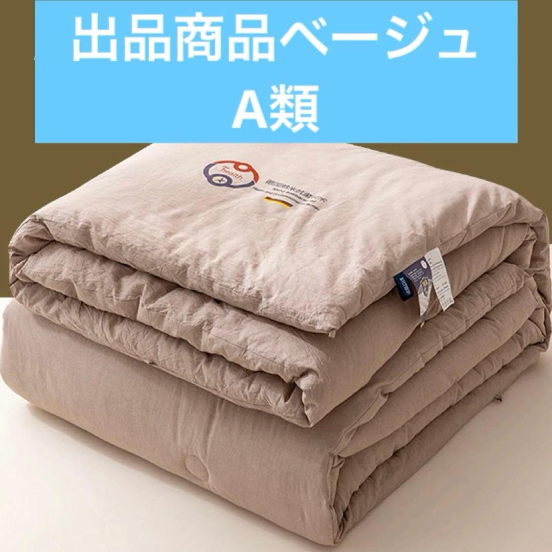 肌掛け布団　抗菌技術 ベージュ クイーンサイズ掛け布団