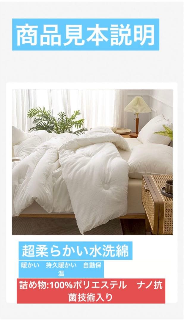 肌掛け布団　抗菌技術 ベージュ クイーンサイズ掛け布団