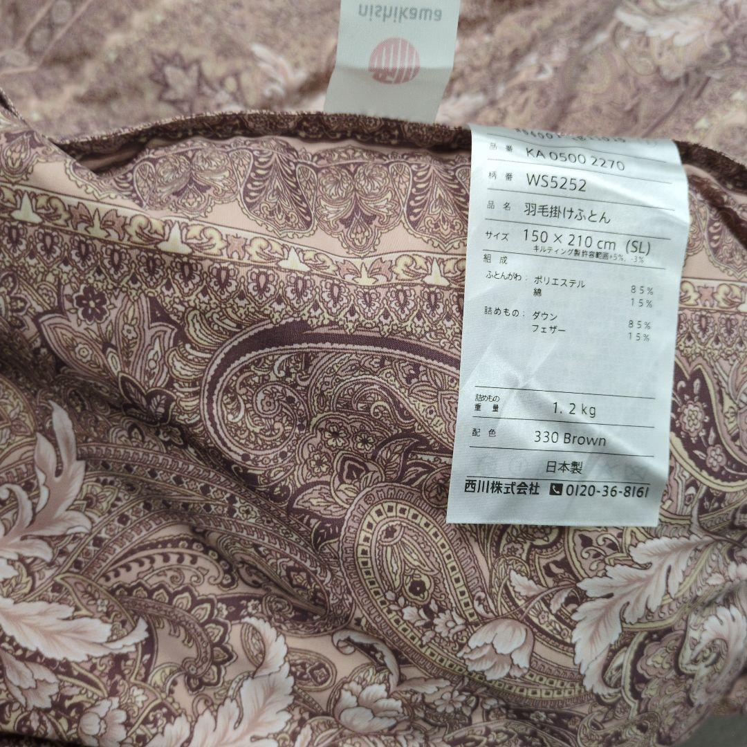 西川羽毛布団ダウン85%シングルピンク