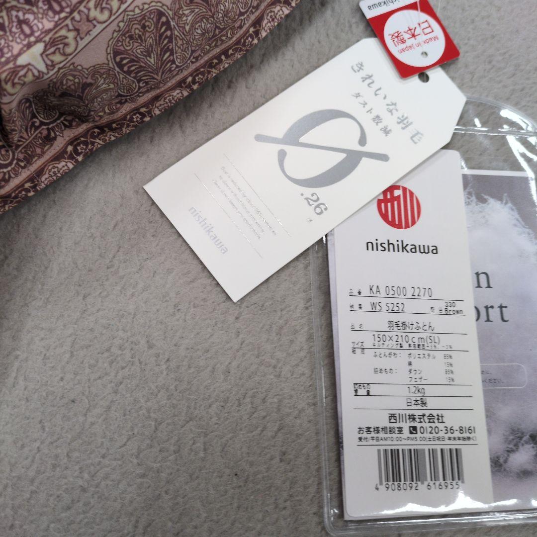 西川羽毛布団ダウン85%シングルピンク