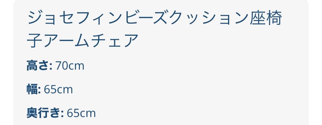 lounge pug ジョセフィンビーズクッション座椅子アームチェア