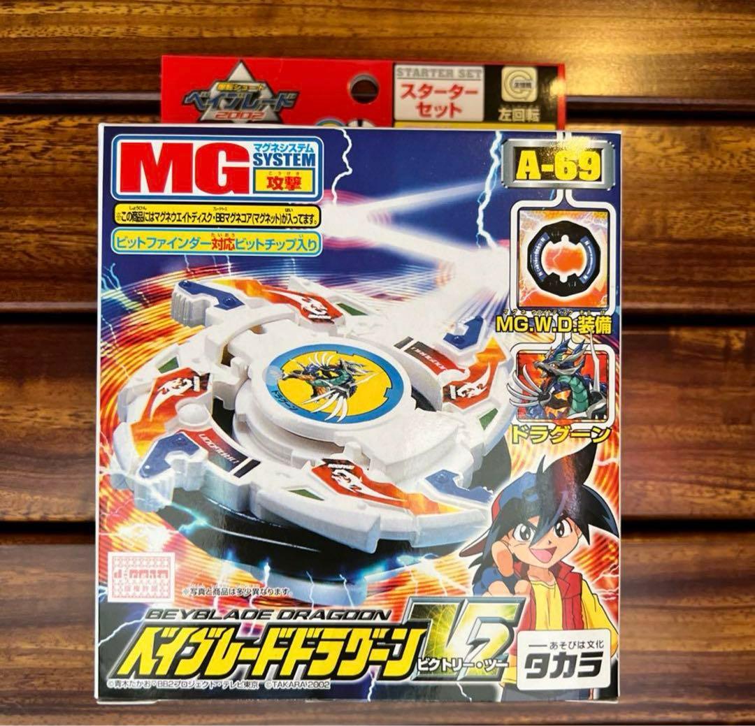 爆転シュートベイブレード【A-69】ベイブレードドラグーンV2 - メルカリ