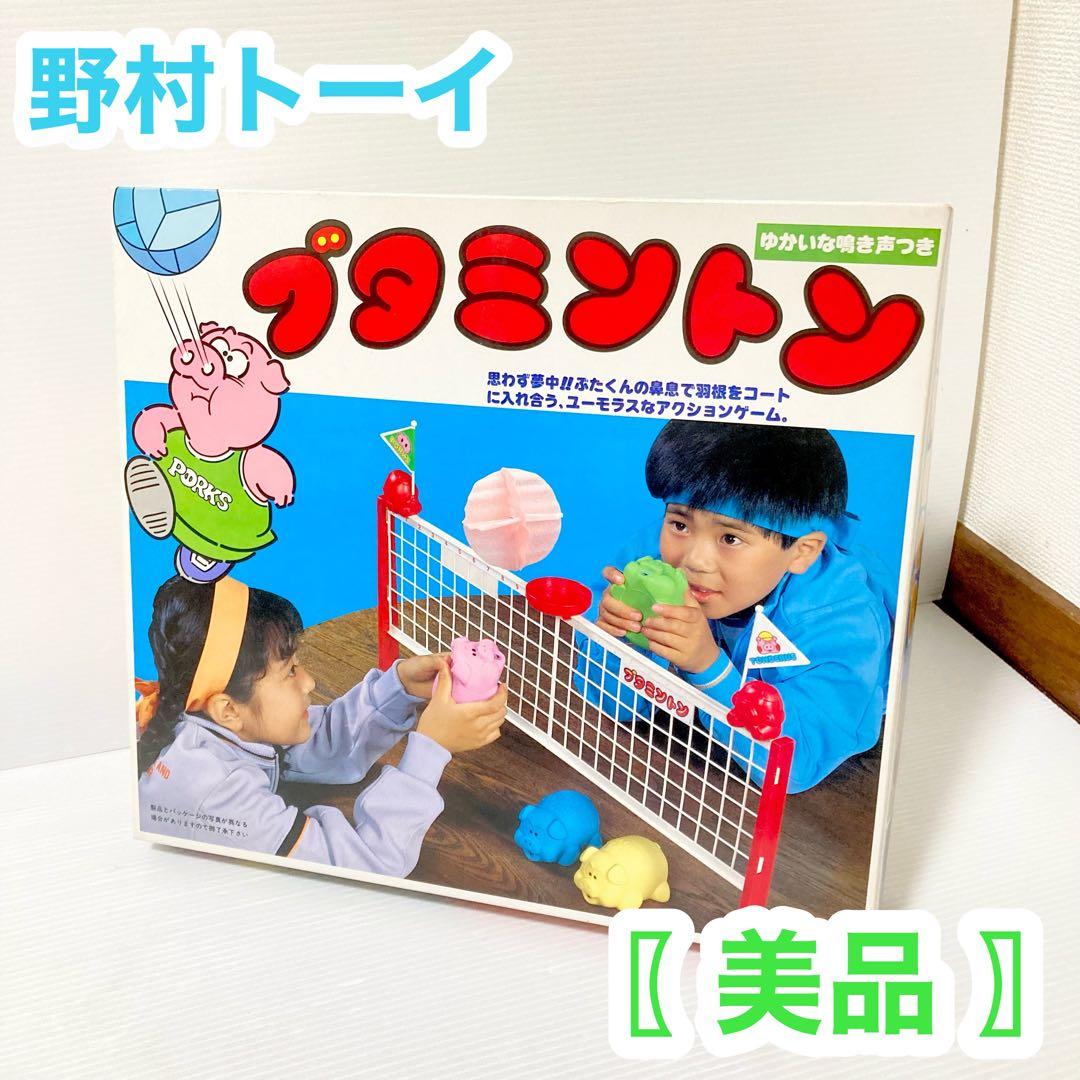 昭和レトロ 玩具 野村トーイ ブタミントン レア - メルカリ