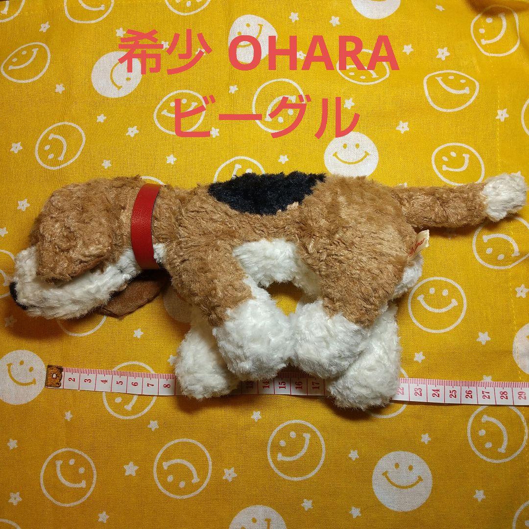 希少 Ohara ぬいぐるみ ビーグル犬 くたくた - メルカリ