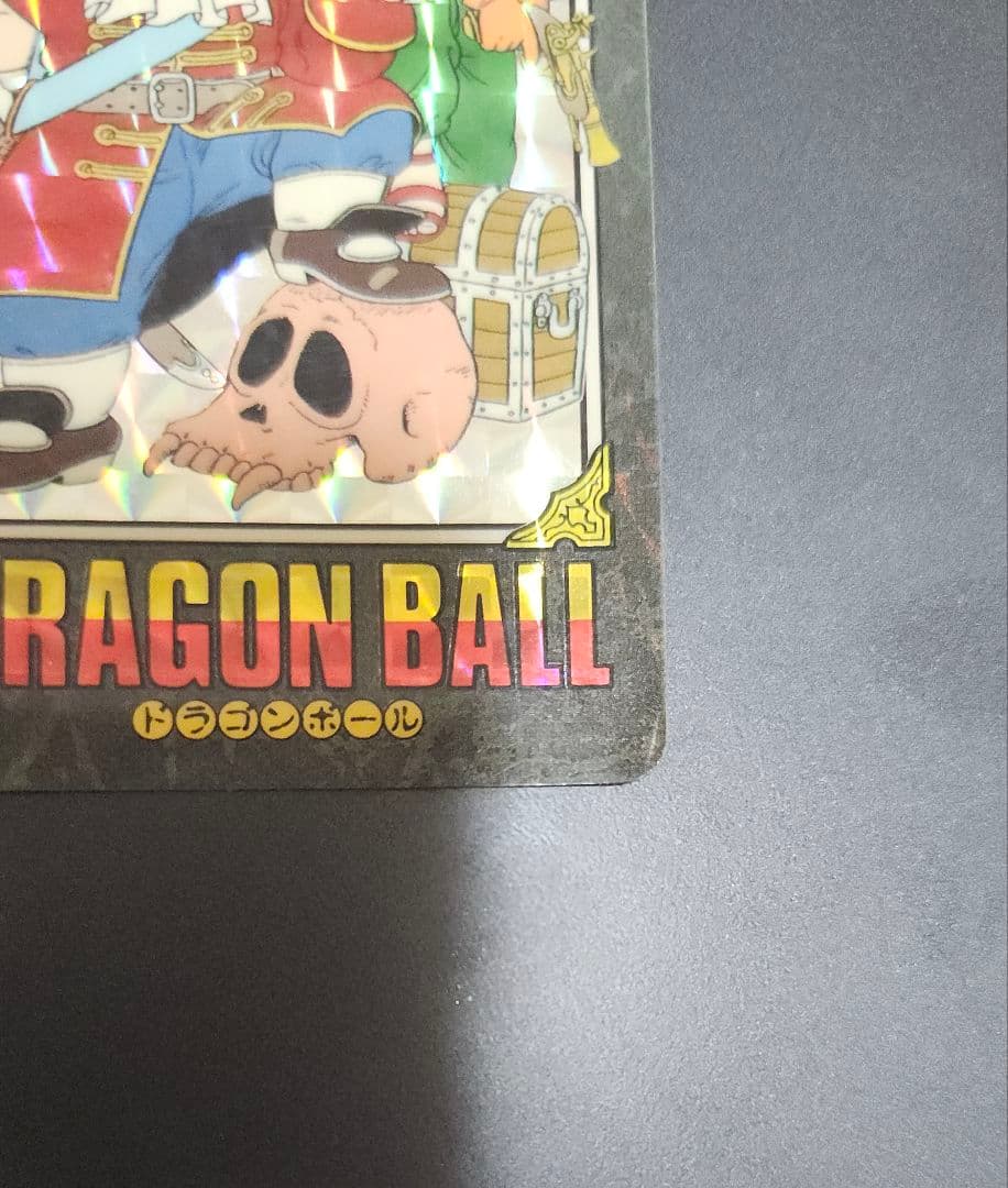 ドラゴンボール　カードダス　ビジュアルアドベンチャー　1　宝ものはいただきだ！