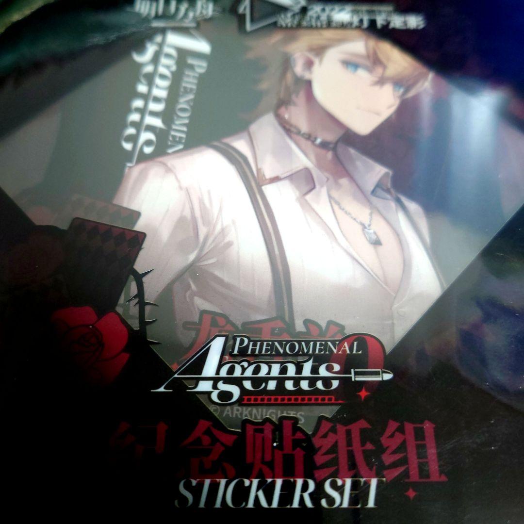 アークナイツ 音律聯覚2022 零号特工 ステッカーセット - メルカリ