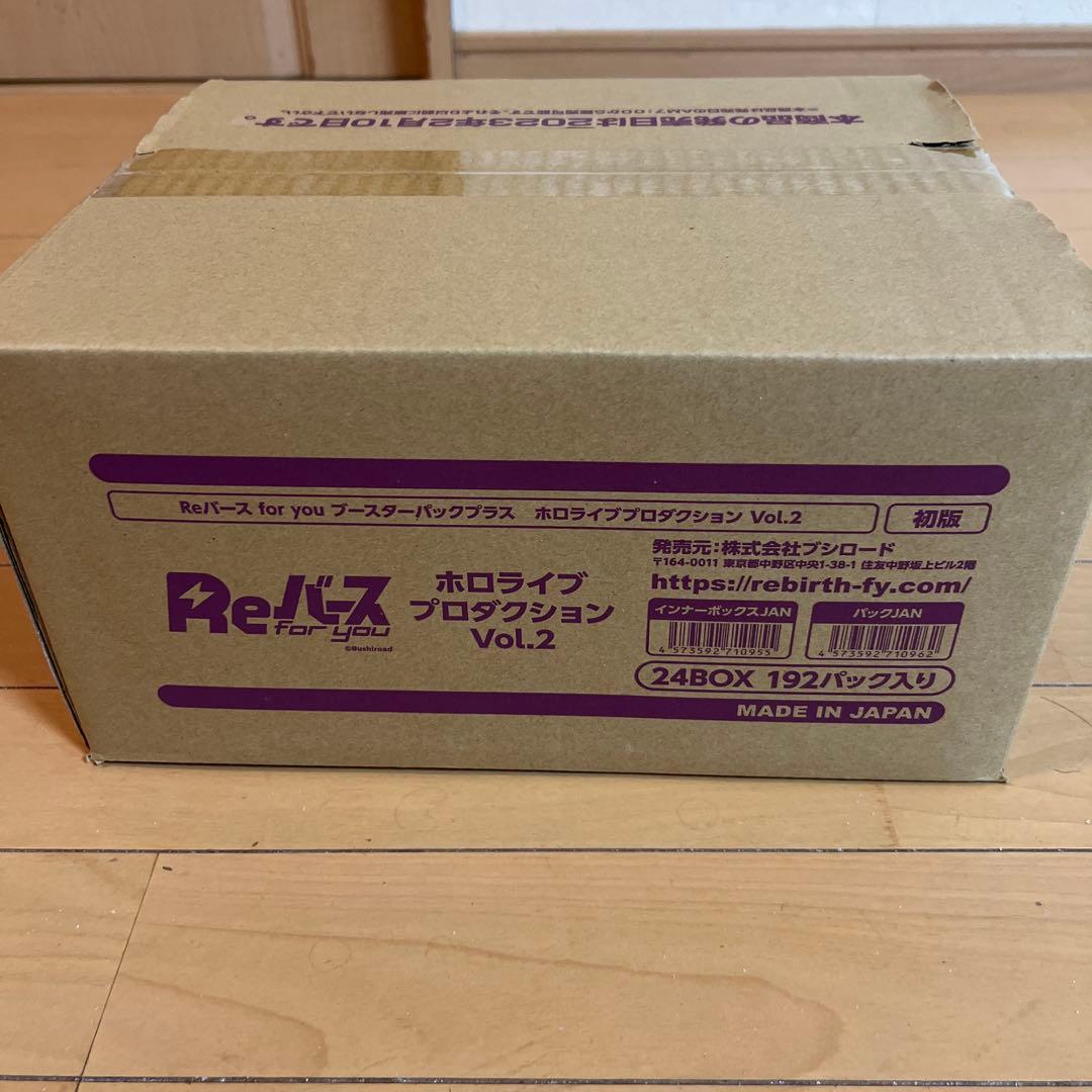 Reバース for you ホロライブプロダクションVol.2