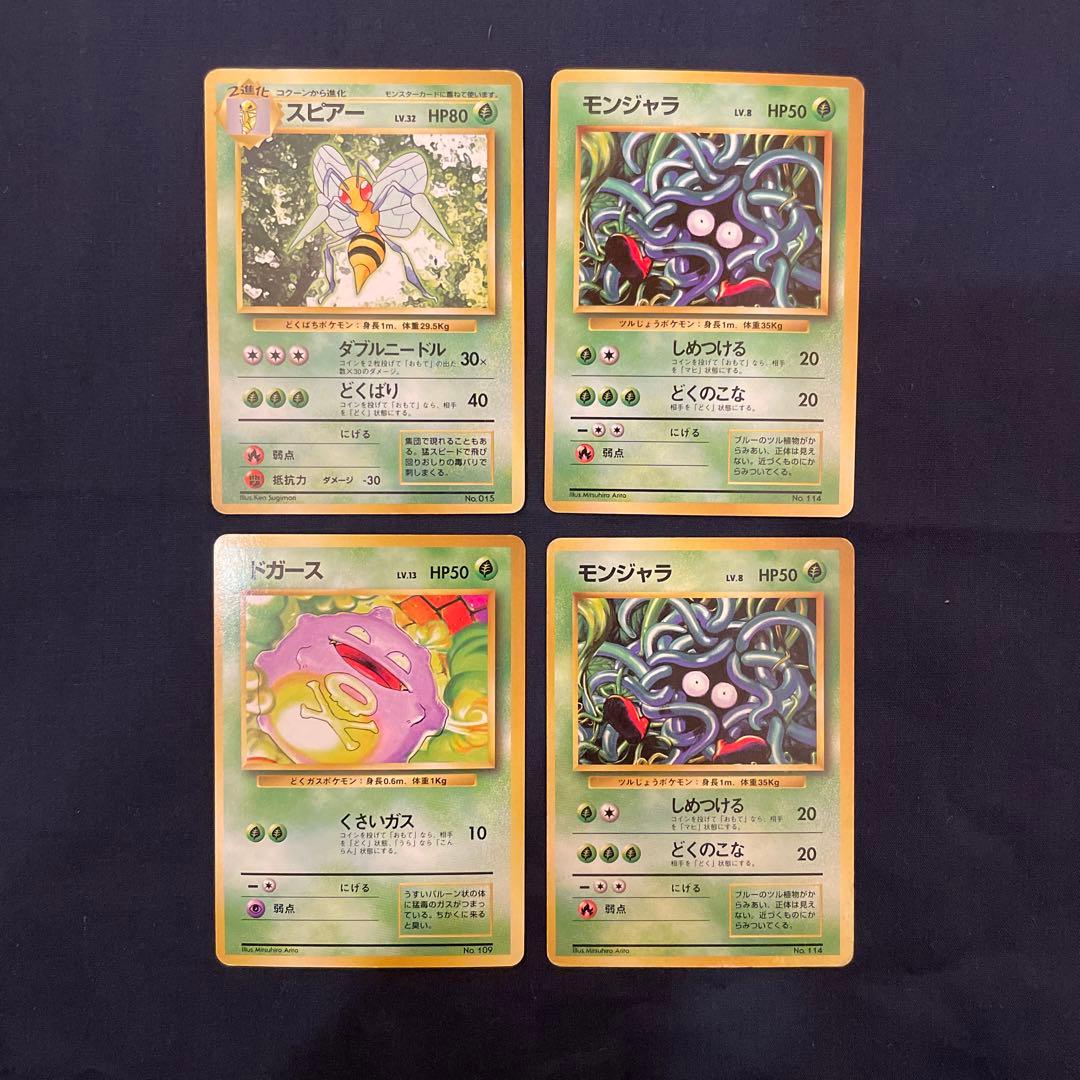 ポケモンカード　旧裏　初版　マークなし　15枚セット