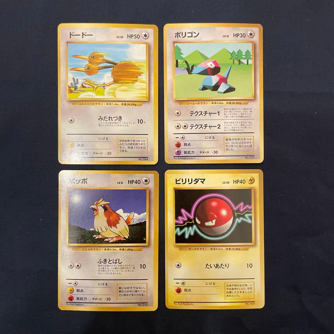 ポケモンカード　旧裏　初版　マークなし　15枚セット