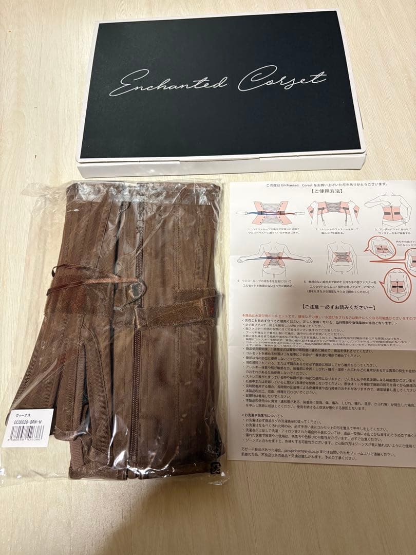 Enchanted Corset 日本製　Venus M ブラウン　元鈴木さん
