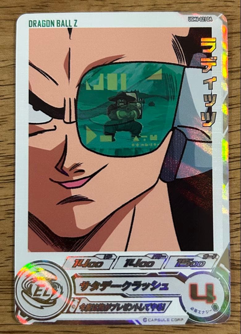 スーパードラゴンボールヒーローズ UGM6-021 DAラディッツ - メルカリ