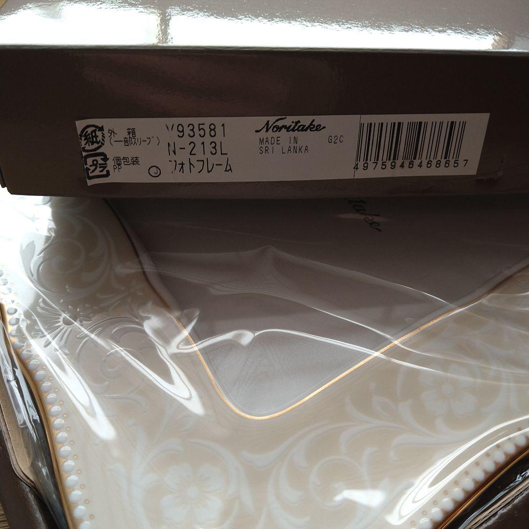 ノリタケフォトフレーム