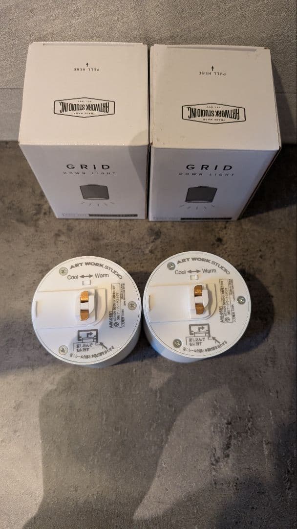 【ほぼ未使用】アートワークデザイン ダクトレールライト GRID 2個セット