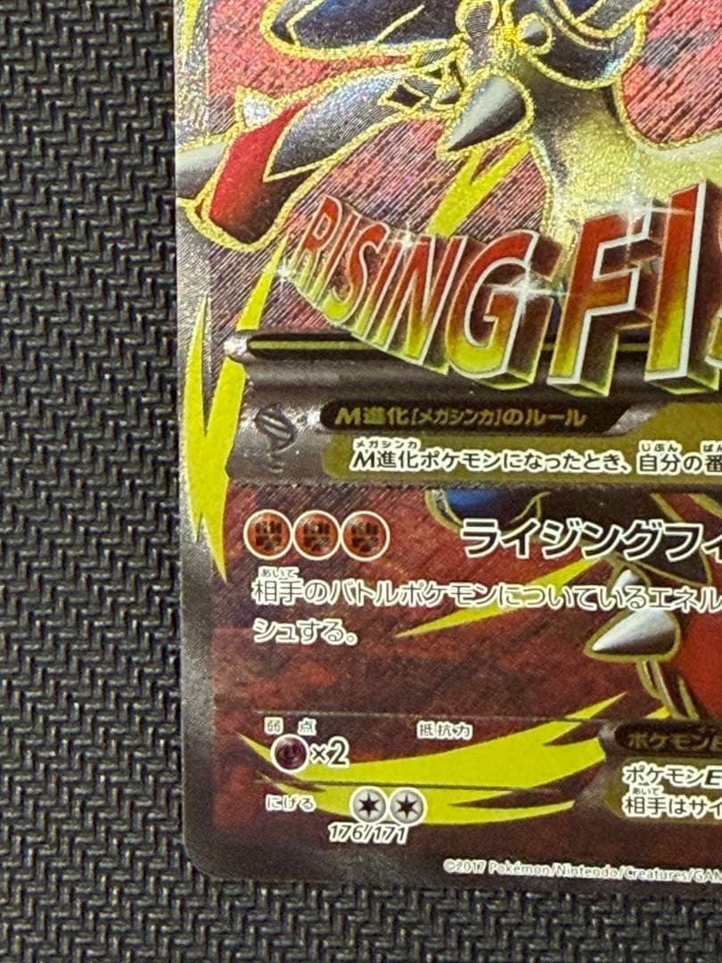 ポケカ MルカリオEX XY SR 仕様