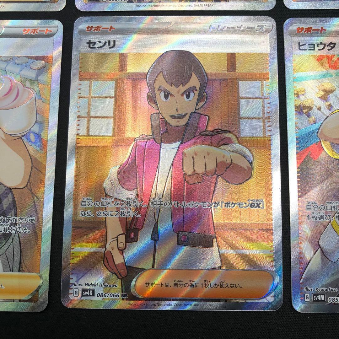 まとめ買い歓迎❗️サポート トレーナーズ SR 6枚セット ポケカ γ