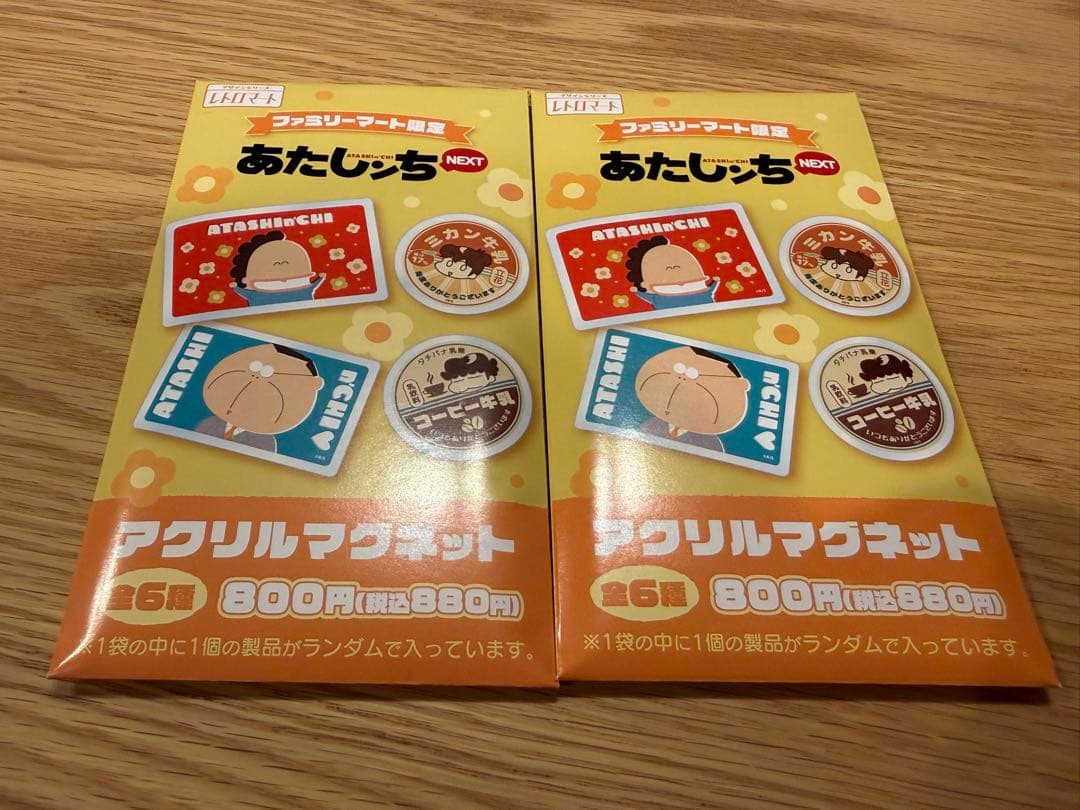 ファミリーマート限定 あたしンちNEXT マグネット - メルカリ