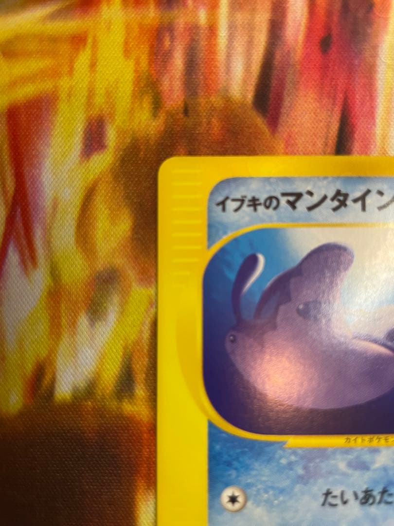 イブキのマンタイン ○ ポケモンカード☆VS 051/141 カードe ポケカ