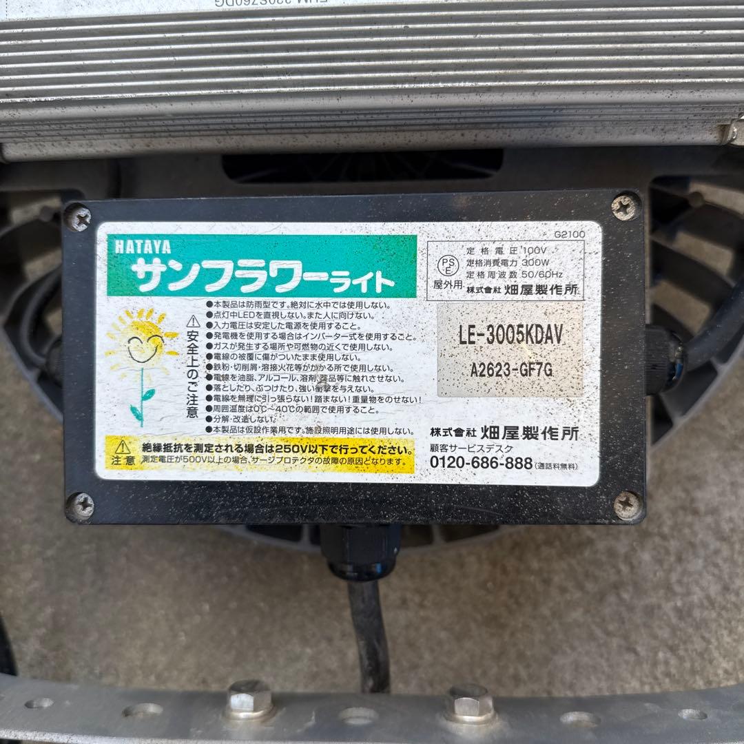 HATAYA LE-3005KDAV 作業用ライト 玉掛けワイヤーセット