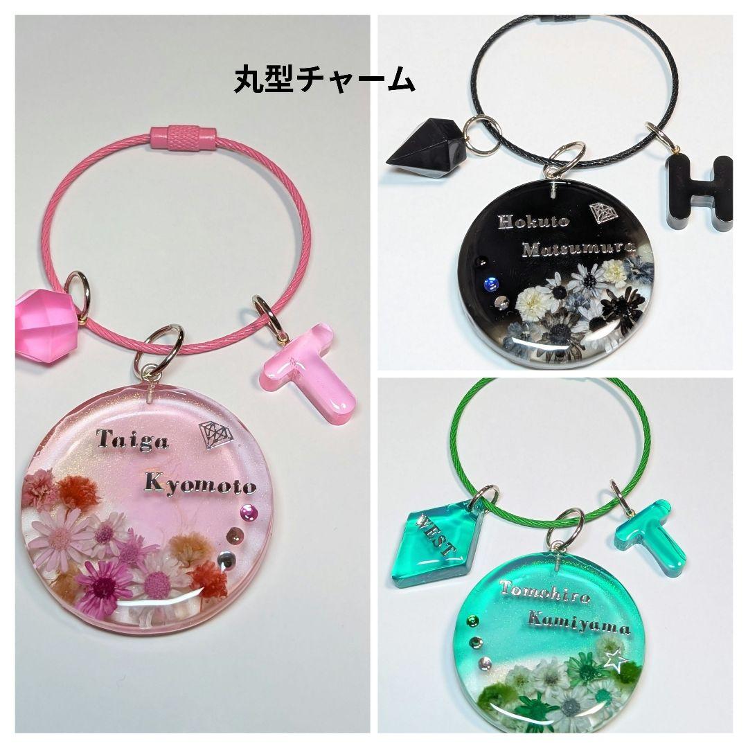 お守り・丸型チャーム　オーダーページ  Man　SixTONES　名入れ