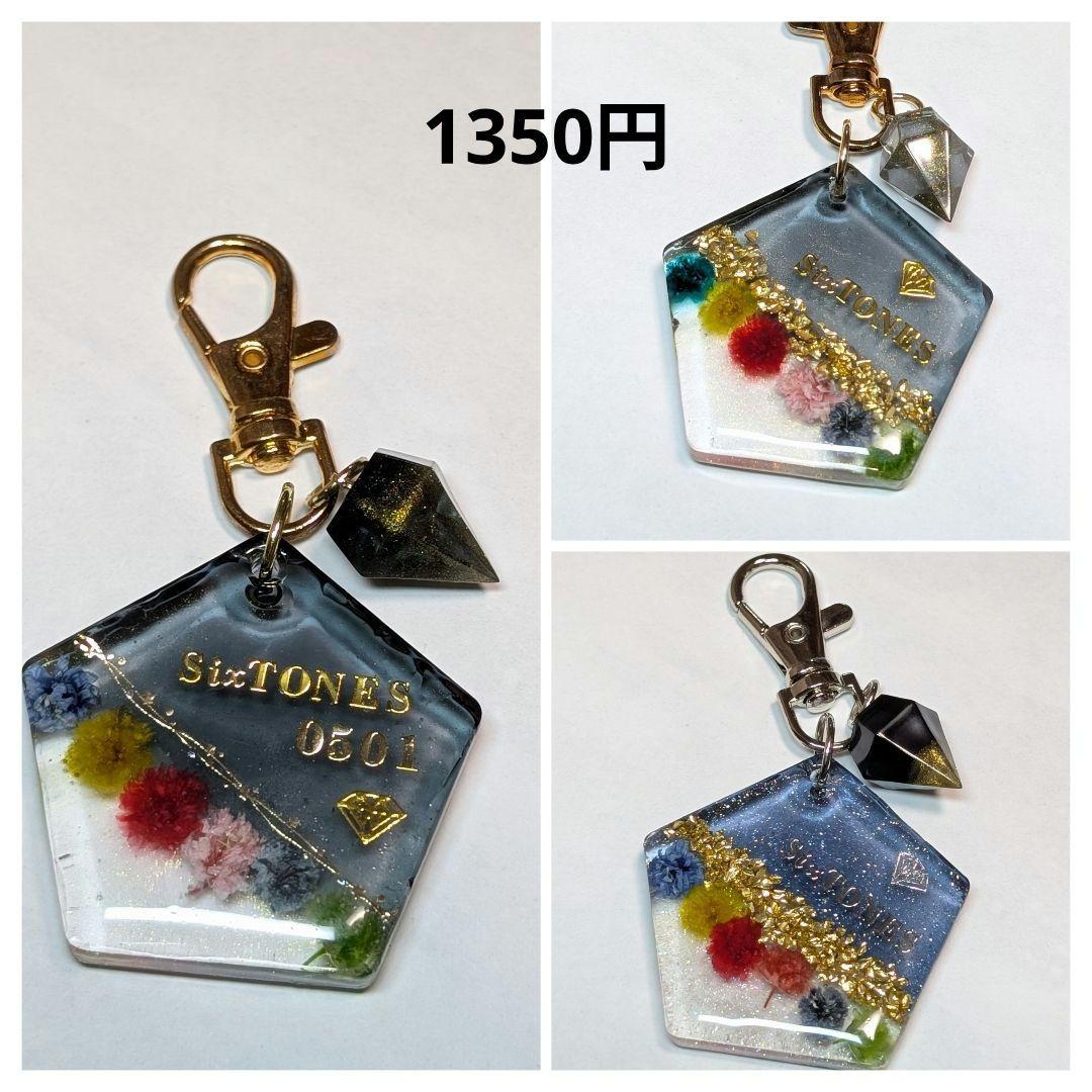 お守り・丸型チャーム　オーダーページ  Man　SixTONES　名入れ