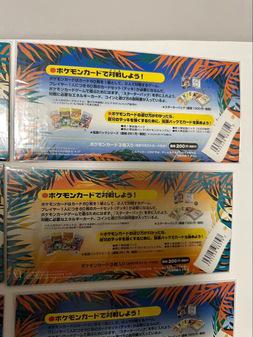 ポケモンカード 旧裏 未開封 サザンアイランド トロピカルアイランド