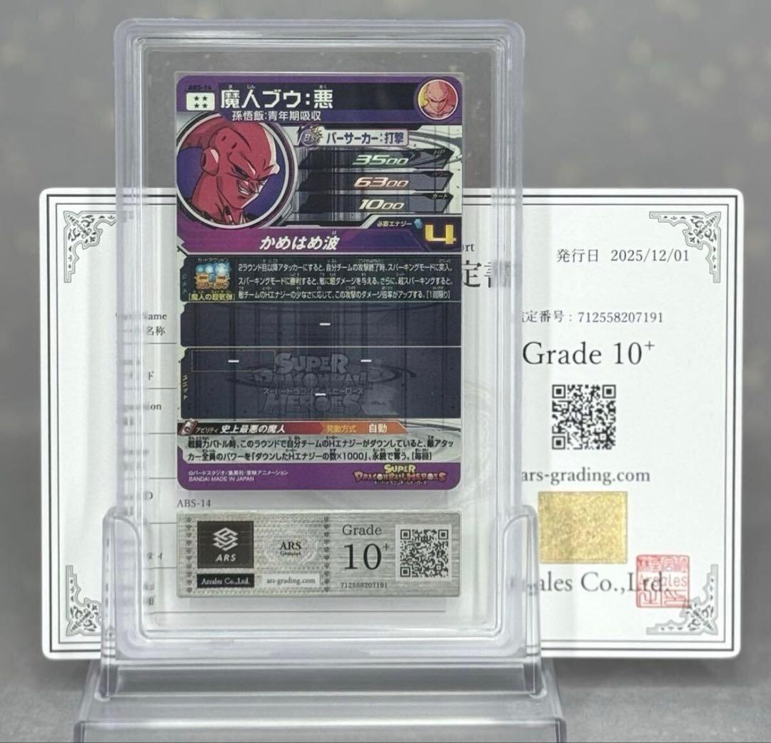 【 ARS鑑定 10+ 】魔人ブウ 悪 ABS-14