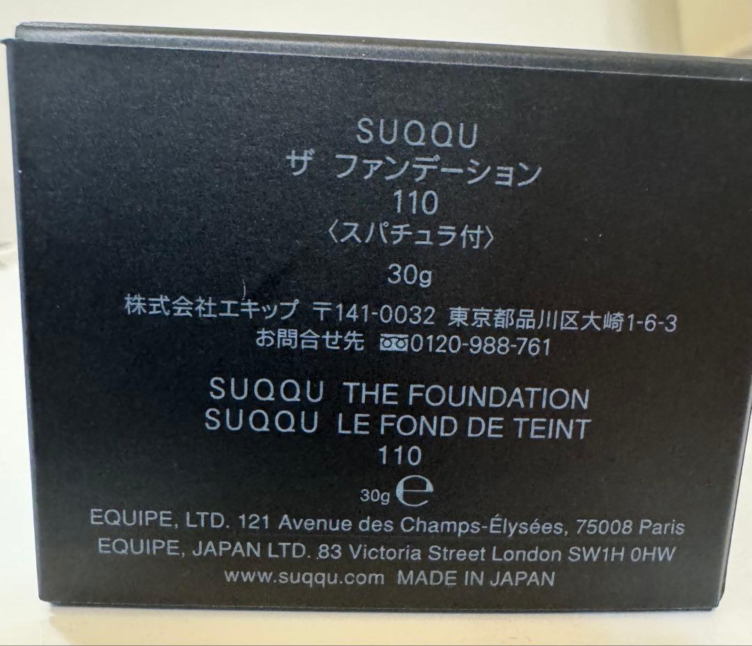 SUQQU ザ ファンデーション 110 30g スパチュラ付き
